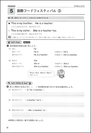 指導書:平成28年度版教科書:英語:中学校:開隆堂出版株式会社