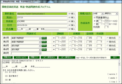 W＞現代文問題データベースCDーROM vol.2(平成14~16年度 (＜CD-ROM＞(Win版)) [単行本] Disovery English Communication II:英語:高等学校:開隆堂出版