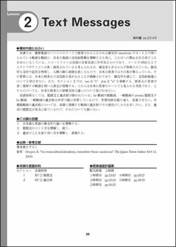 指導書 Revised English Now English Communication I 英語 高等学校