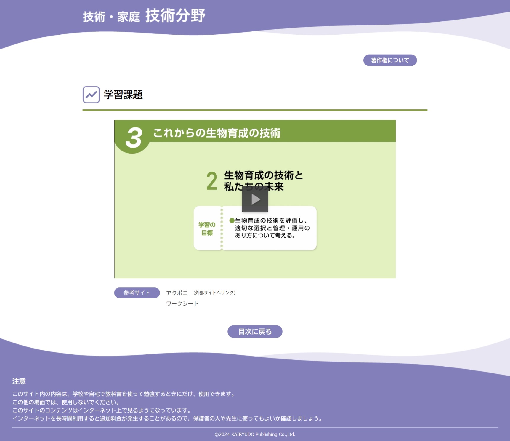 学習のまとめ