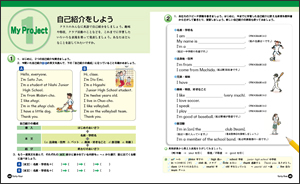 図6　My Project（1年pp.44-45）