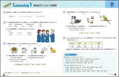 POWER-UP Listening 1（1年pp.36-37）