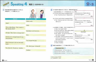 POWER-UP Speaking 4（3年pp.58-59）