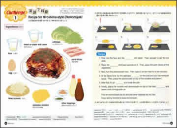 図4-2　Challenge 1「英語で料理」（3年pp.32-33）