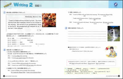 図5　POWER-UP Writing 2「日記①」（1年pp.124-125）