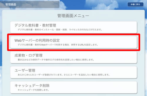 管理画面メニュー