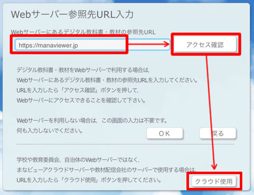 Webサーバー参照先URL入力