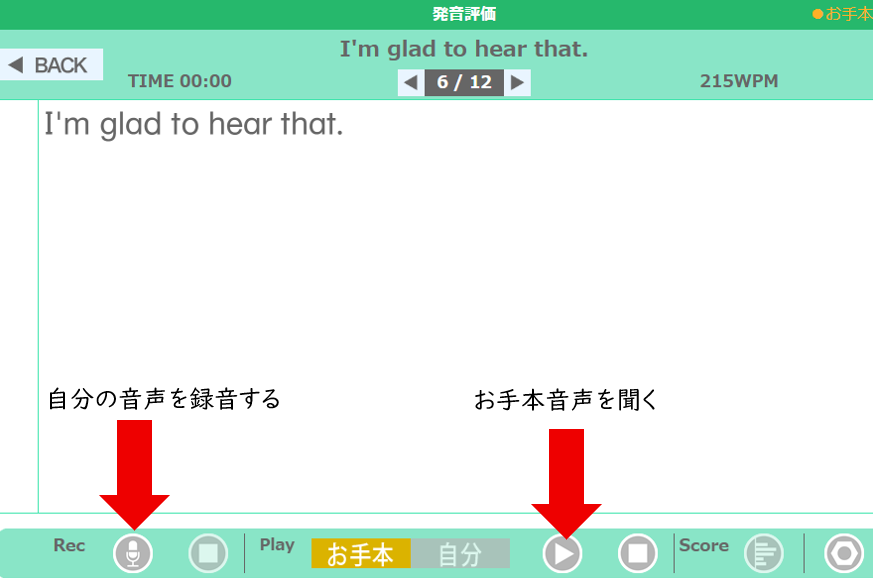 アプリ画面3