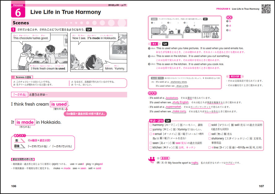 学習の友 教科書ガイド1 2 3 開隆堂出版株式会社