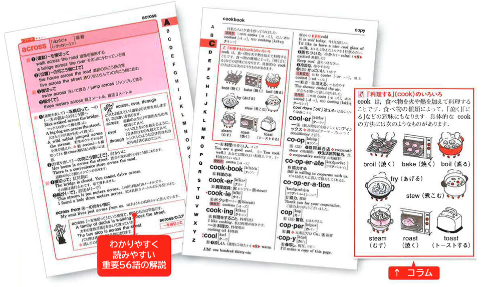 ジーニアス英和辞典 第6版 - 株式会社大修館書店