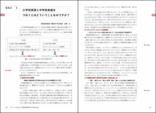 小中連携pp.18-19