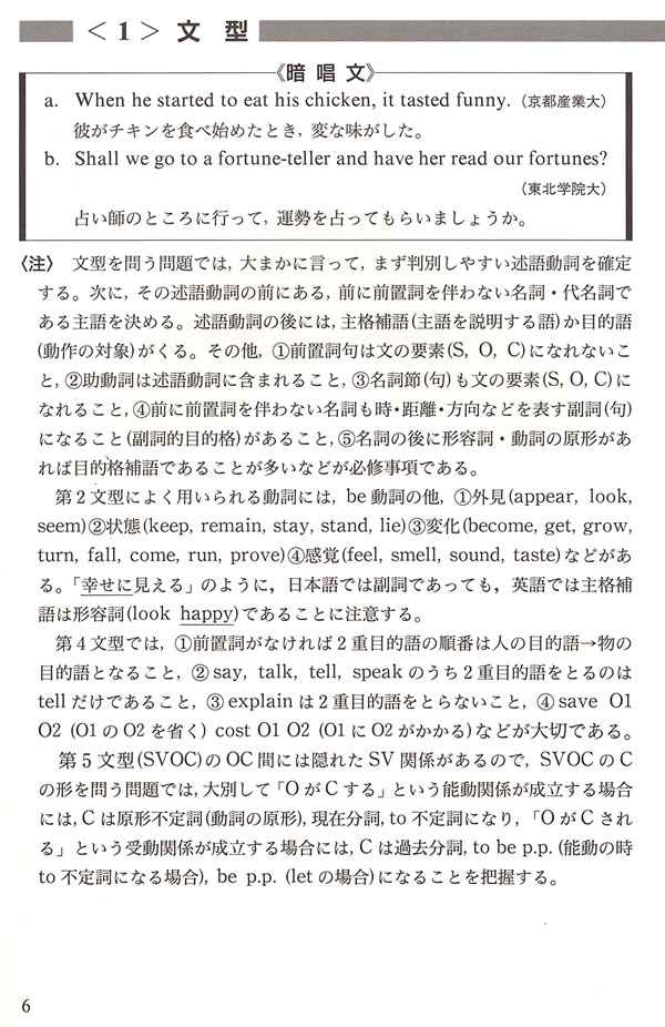 高校英語ニューセミナー 英文法 入試実戦編:開隆堂出版株式会社 高校英語ニューセミナー 英文法 入試実戦編:開隆堂出版株式会社