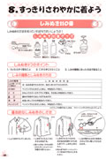 衣類をつくるだけでなく、染みができてしまったときの対処法も学べます