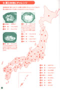 基本的な調理だけでなく、地域に特有の郷土料理や世界各国の料理も紹介しています。