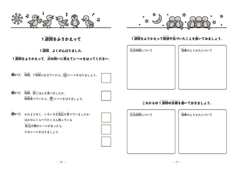 家庭 の 仕事 ワーク シート