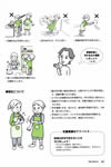 家庭科室に何があるか確認しよう