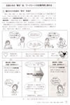 第1章 “育てる”評価のエッセンス p.7