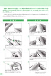 基礎的・基本的な技能p.14