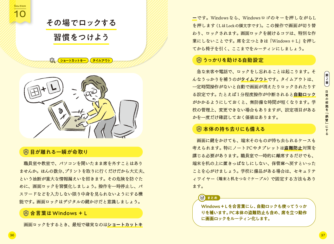 本文見本