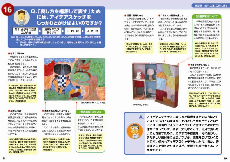 中学校社会サポートBOOKS 単元を貫く学習課題でつくる