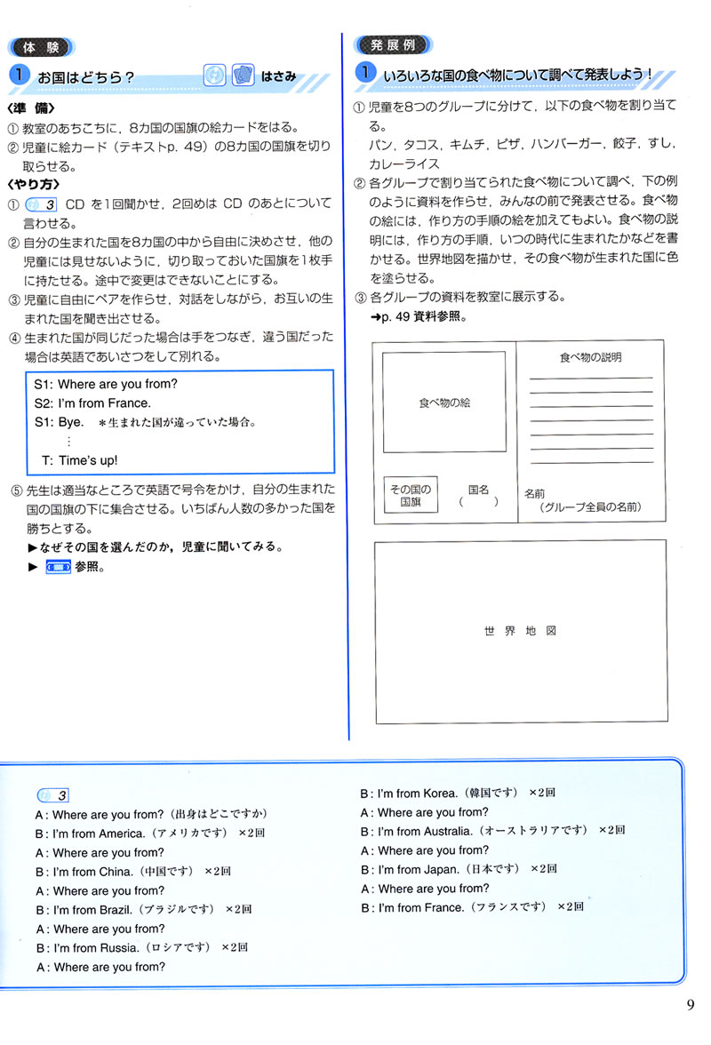 家庭学習専用指導書 小学英語 東書教育シリーズ 小学校英語用 NEW HORIZON Elementary English