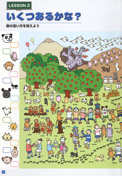 小学校英語活動アクティビティ ブック サンシャイン キッズ 児童用テキスト ブック2 小学校5 6年生用 開隆堂出版株式会社