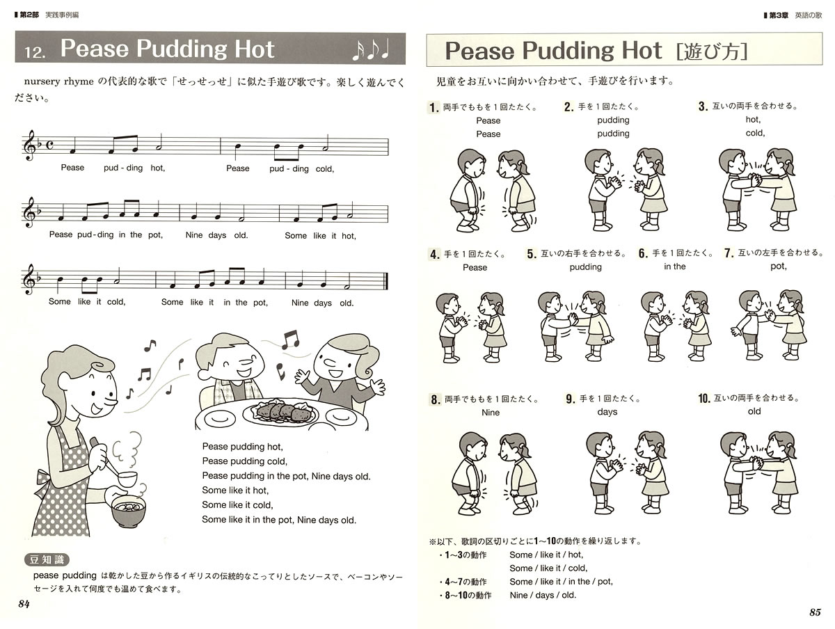 子どもが楽しむ英語活動 小学校学級担任が進める アクティビティ・歌 