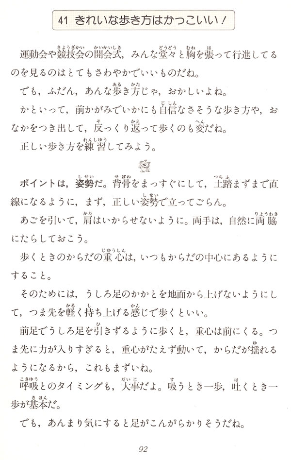 中学生のマナー 目次 中学生のマナー 目次