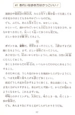 きれいな歩き方はかっこいい p.92