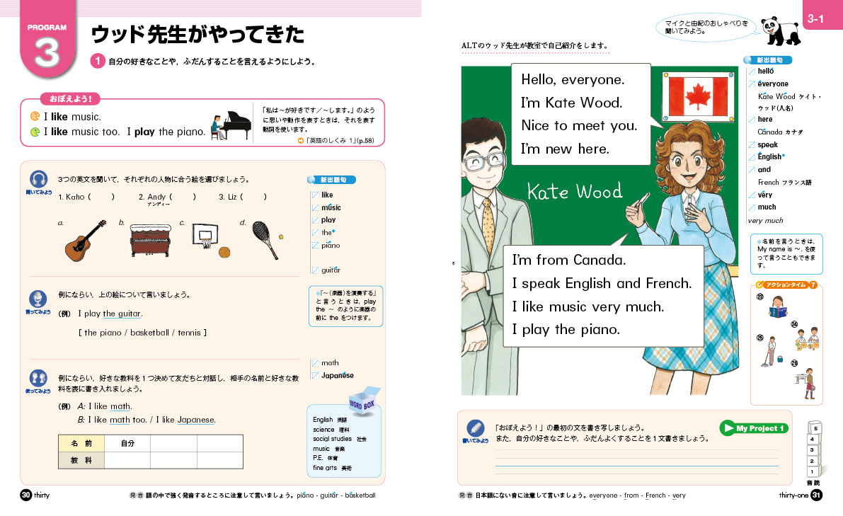 サンシャイン 英語 教科書 3年 本文 プログラム1 折り紙 簡単 てんとう虫 サンシャイン 英語 教科書 3年 本文 プログラム1 折り紙 簡単 てんとう虫