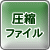 Excelファイルダウンロード
