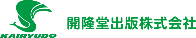 開隆堂出版株式会社