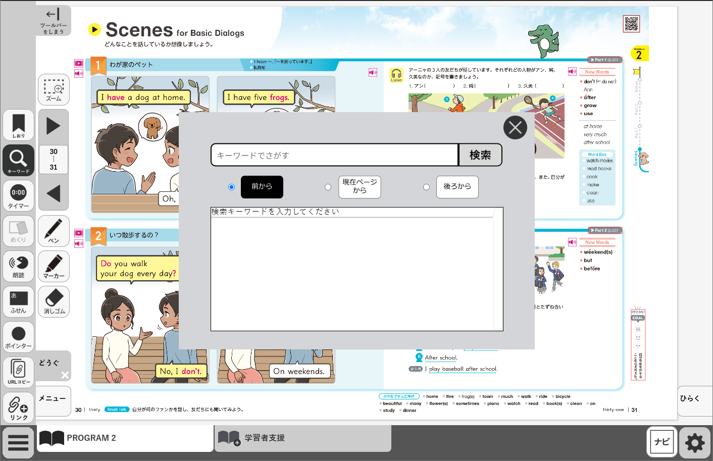 黒板の気分ワード例