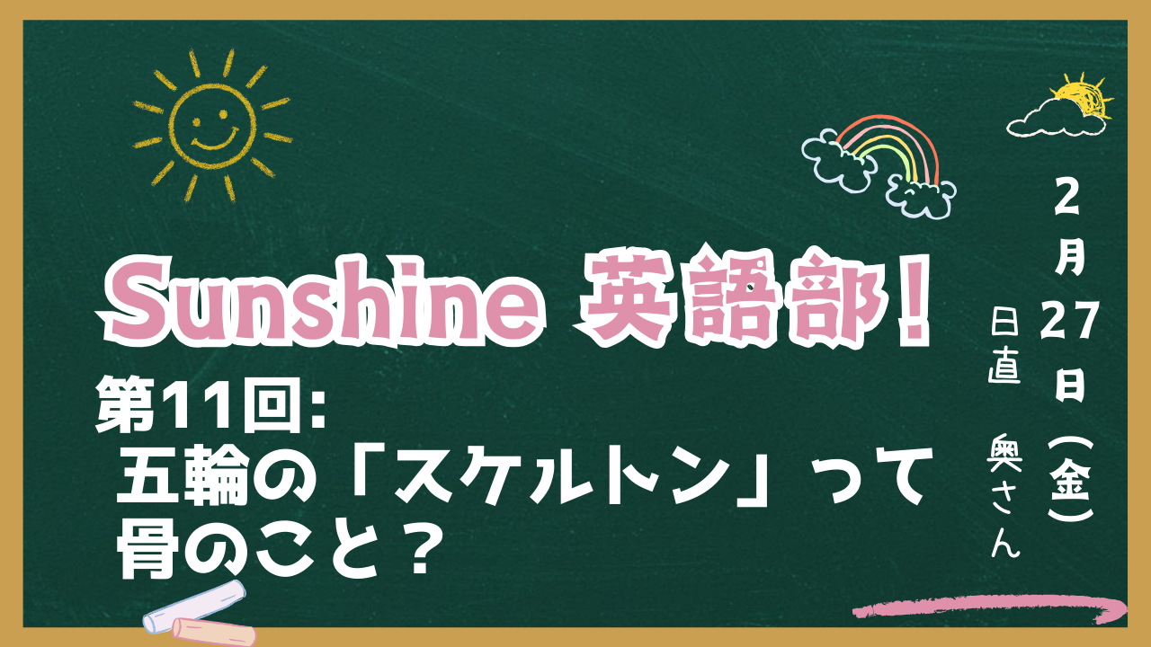 英語編集部のつぶやきアイキャッチ