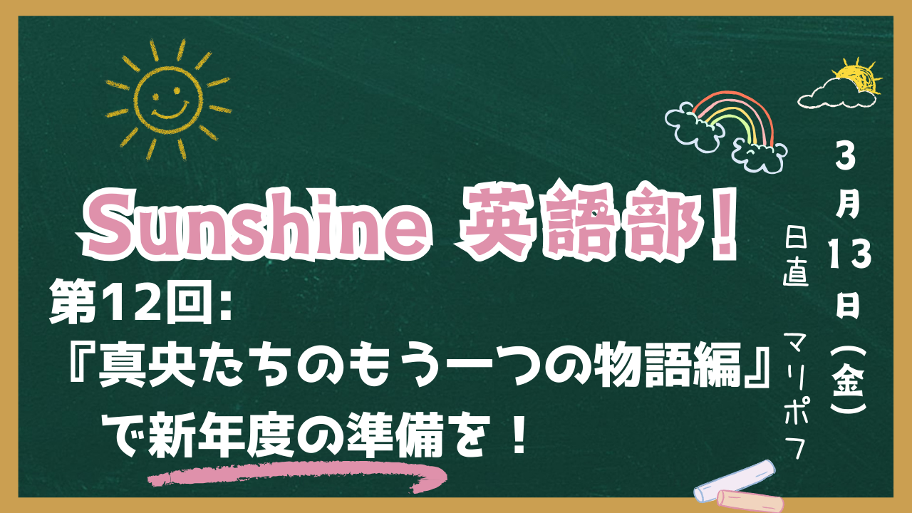 英語編集部のつぶやきアイキャッチ