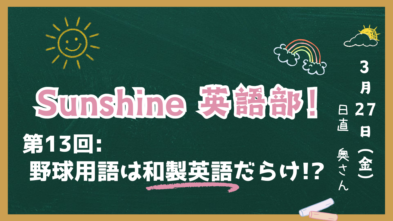 英語編集部のつぶやきアイキャッチ