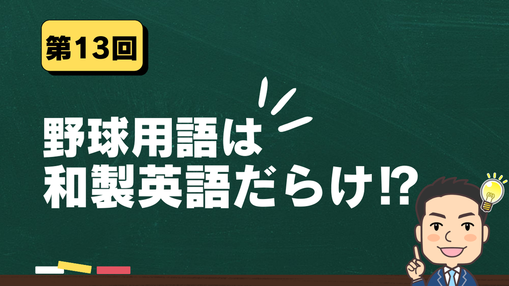 Vol.13 サムネイル