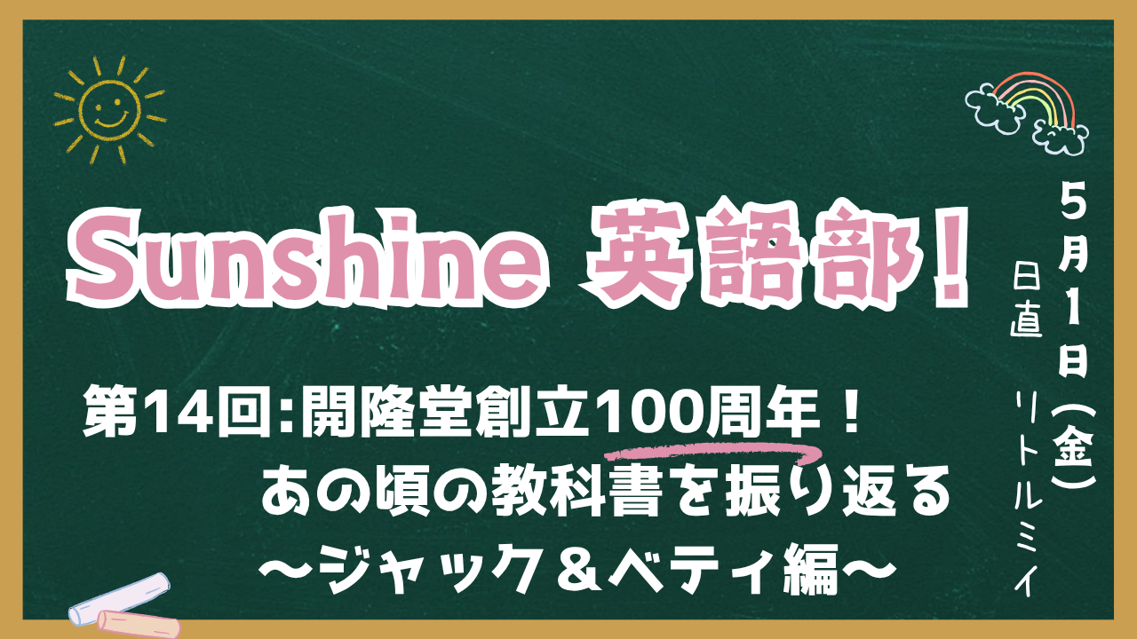 英語編集部のつぶやきアイキャッチ