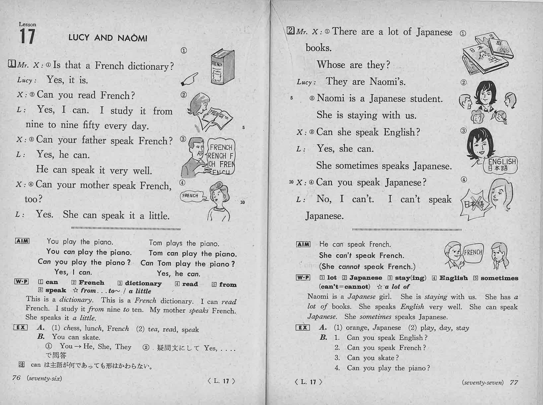 『New Prince English Course』昭和47年度用より