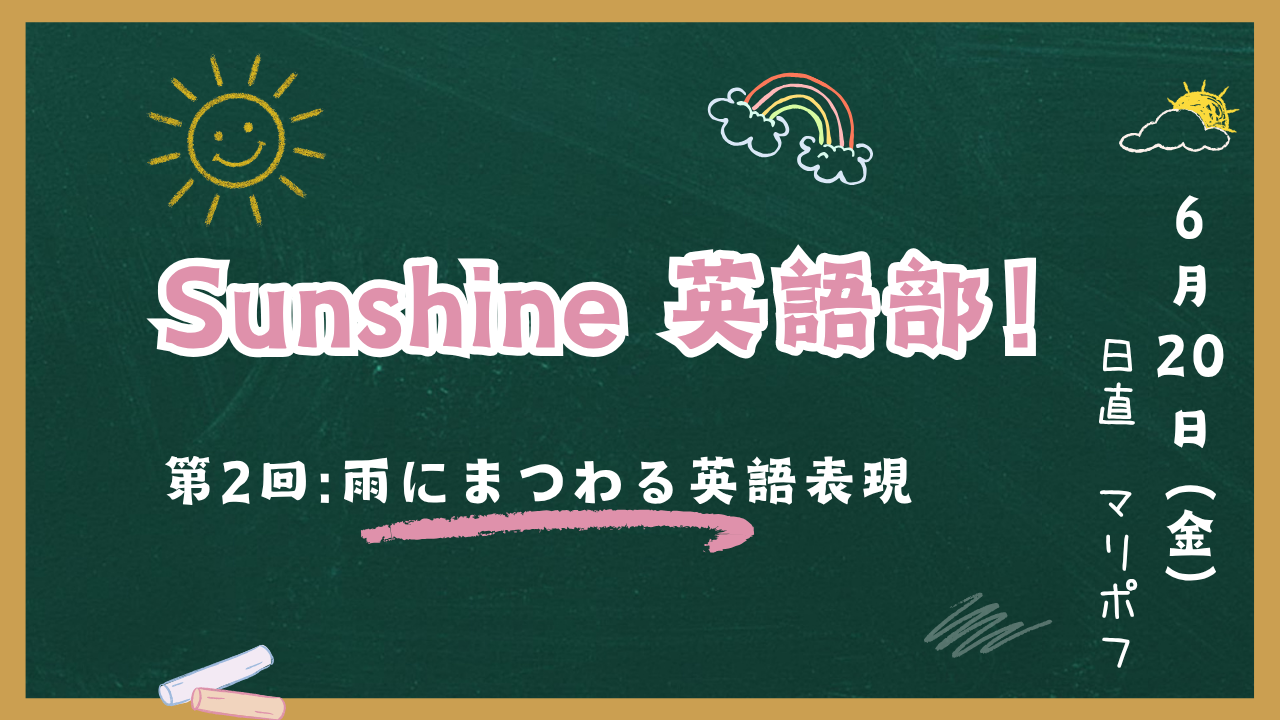 英語編集部のつぶやきアイキャッチ