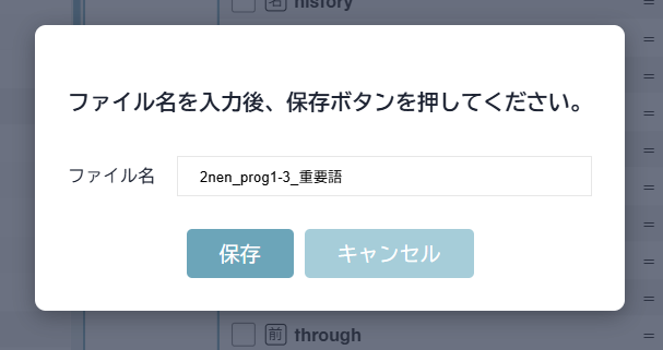 フラッシュカード3