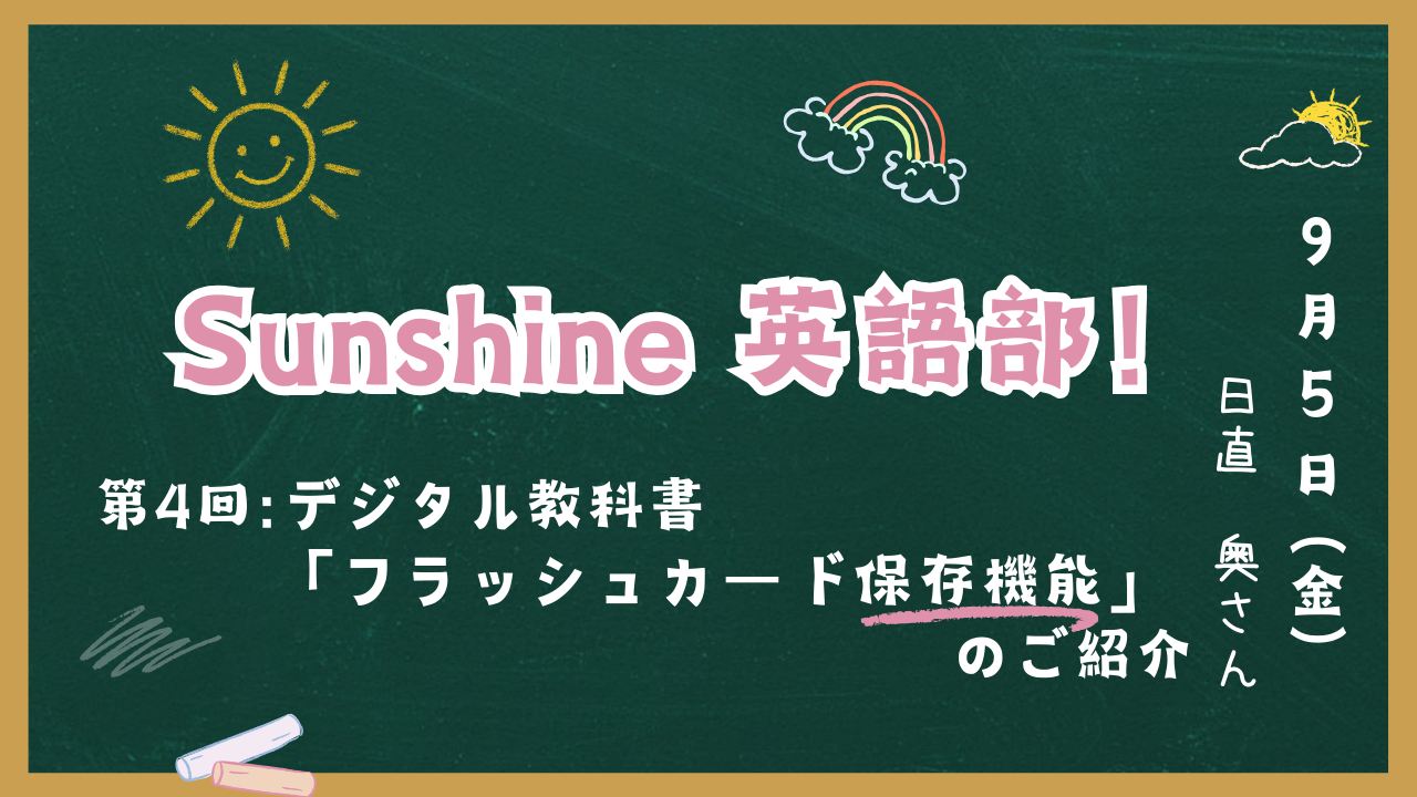 英語編集部のつぶやきアイキャッチ