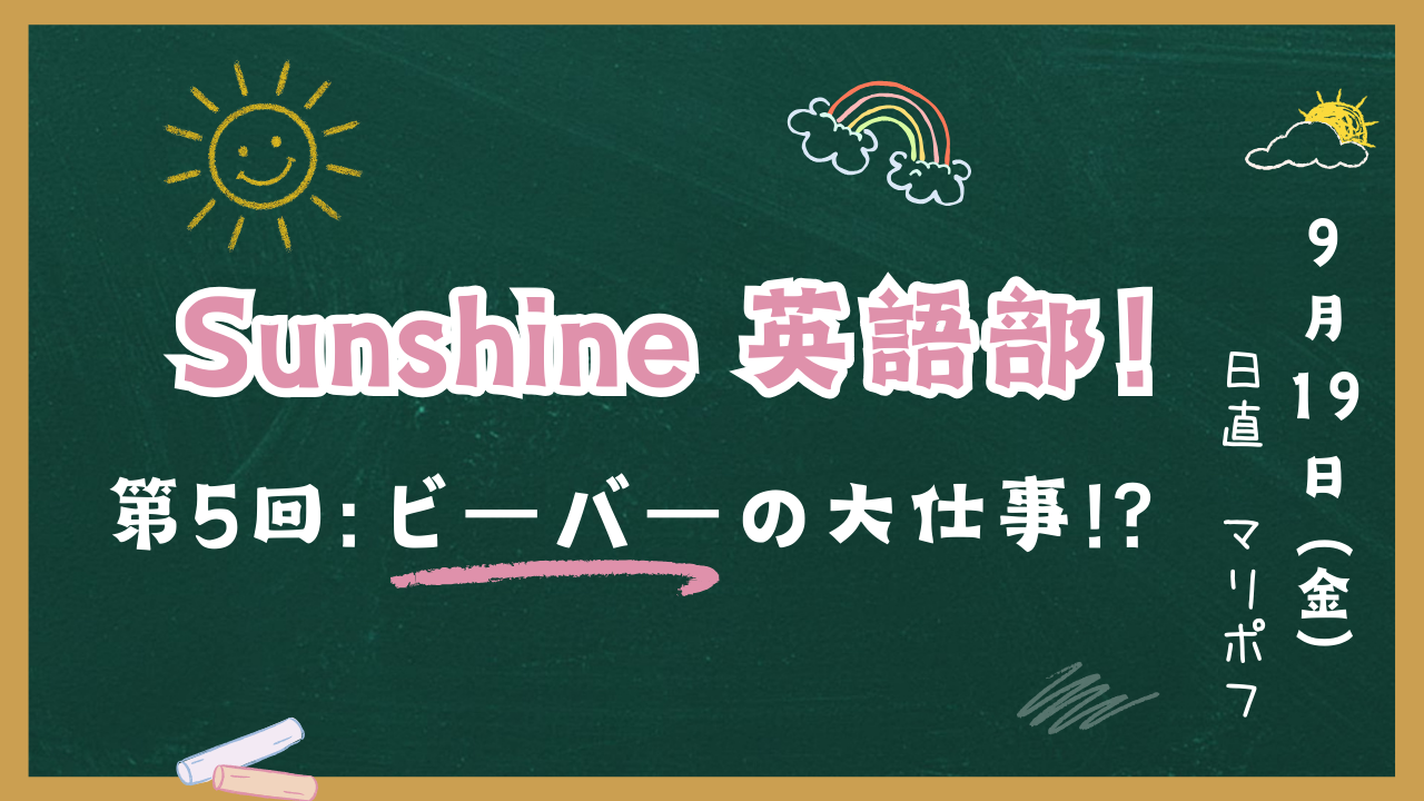 英語編集部のつぶやきアイキャッチ