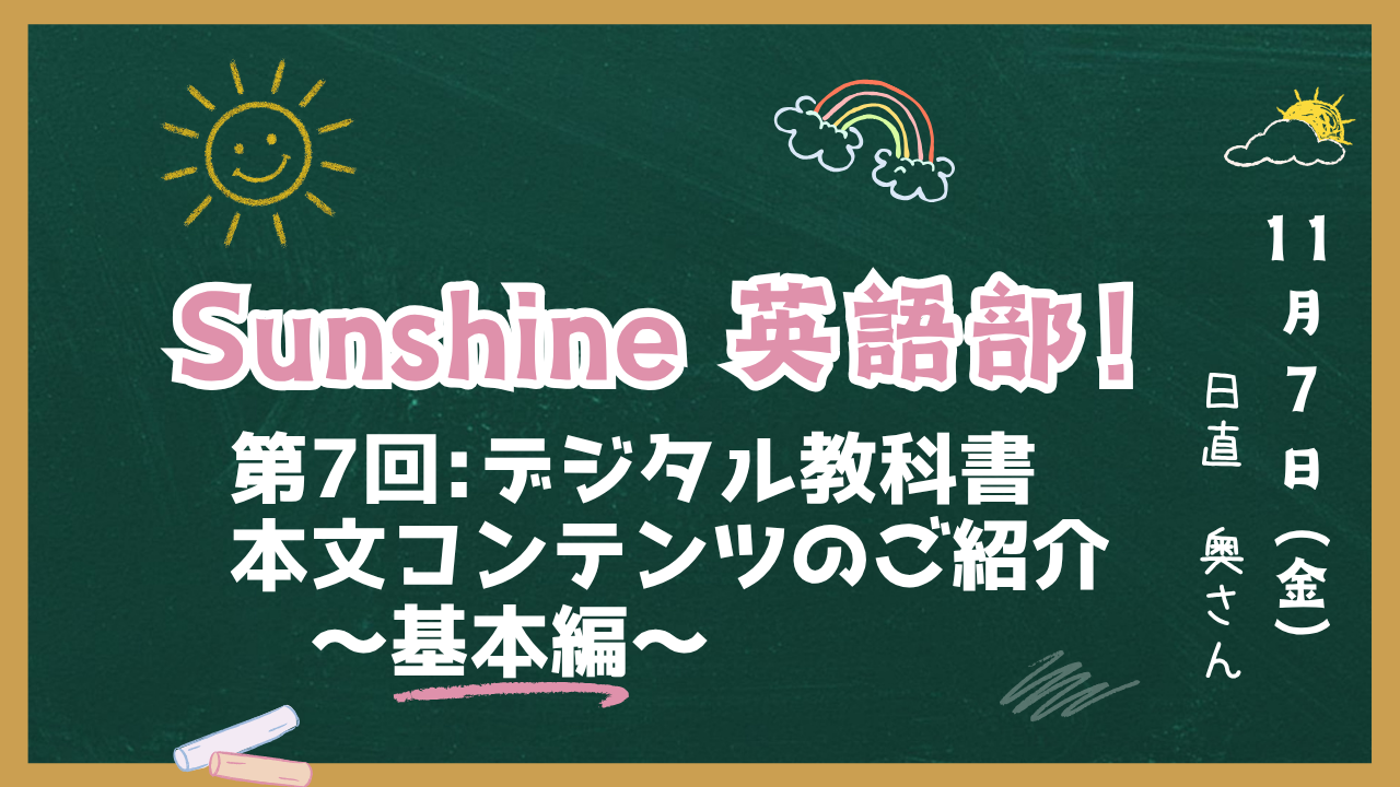 英語編集部のつぶやきアイキャッチ
