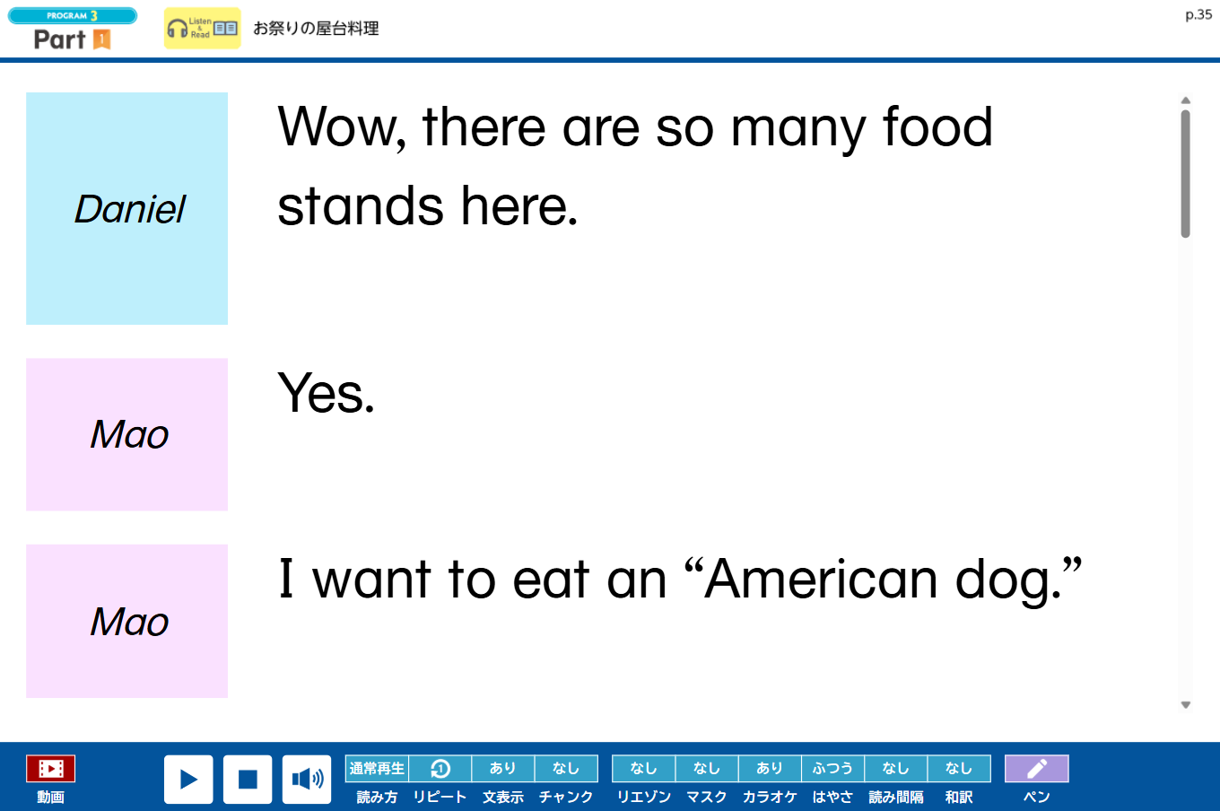 本文コンテンツ画面