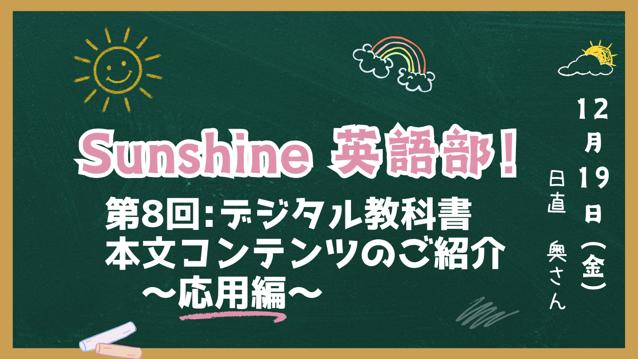 英語編集部のつぶやきアイキャッチ
