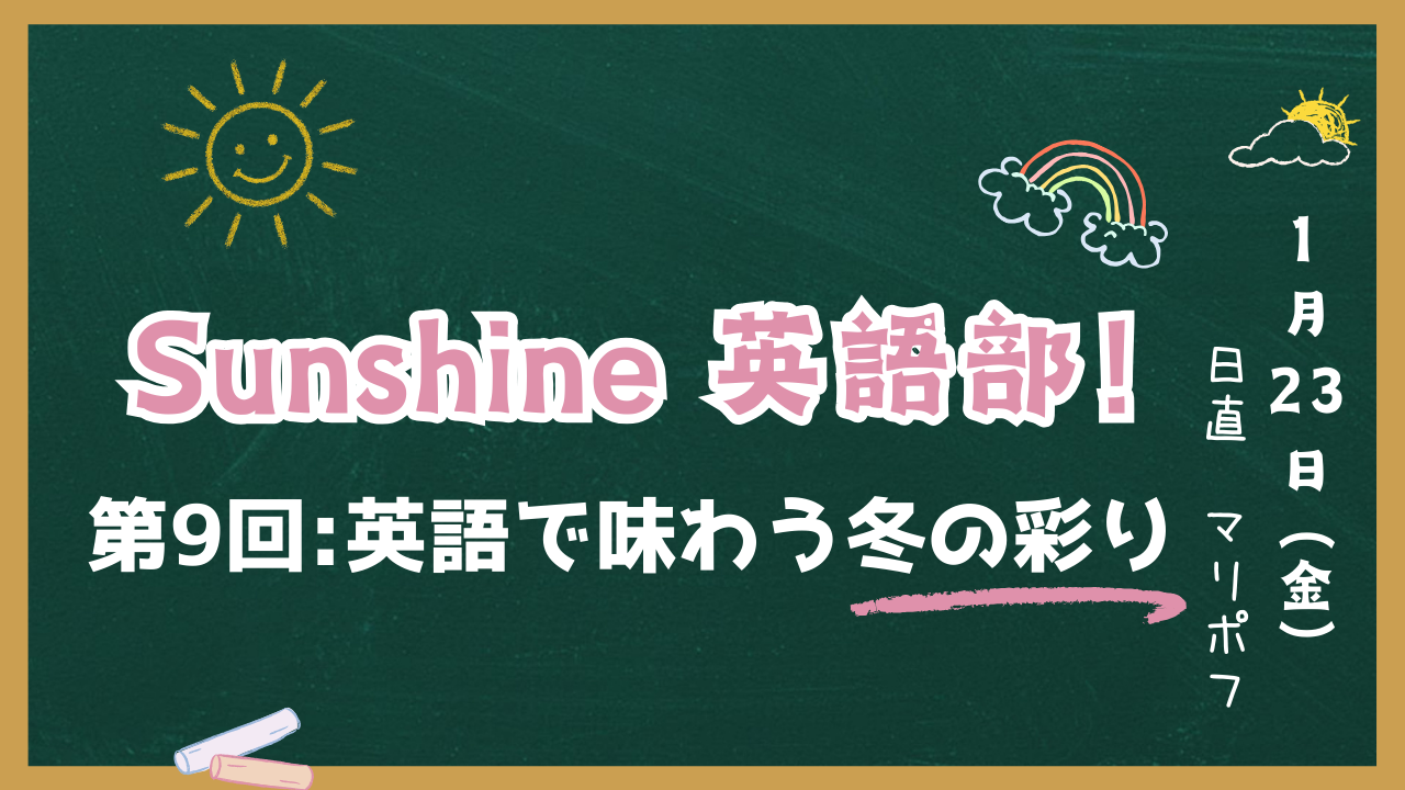 英語編集部のつぶやきアイキャッチ