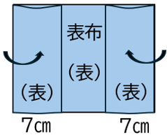 ブックカバーの作り方②