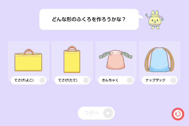 「カラフルうさぎのふくろ作りの旅」