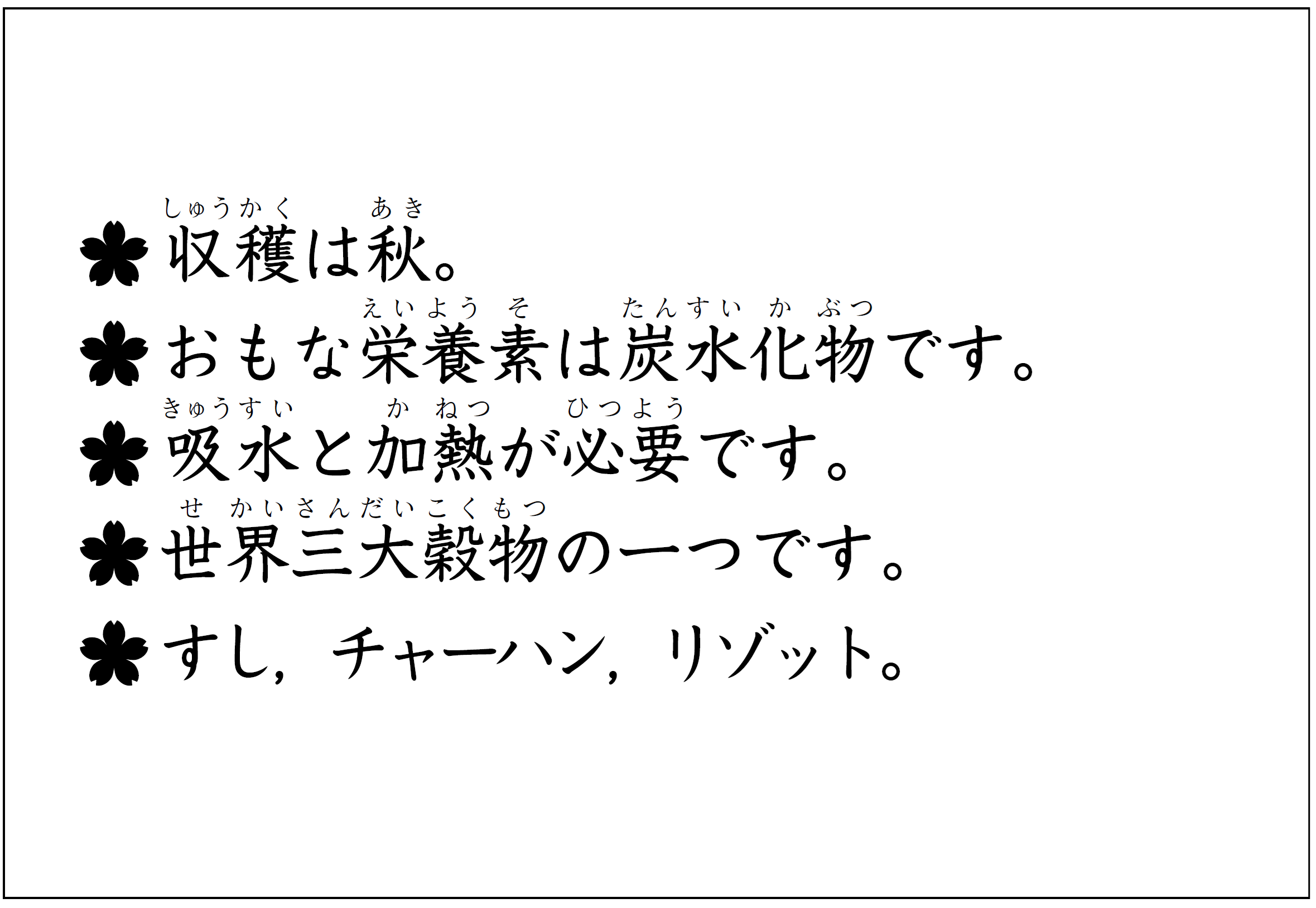 高学年用（裏面）